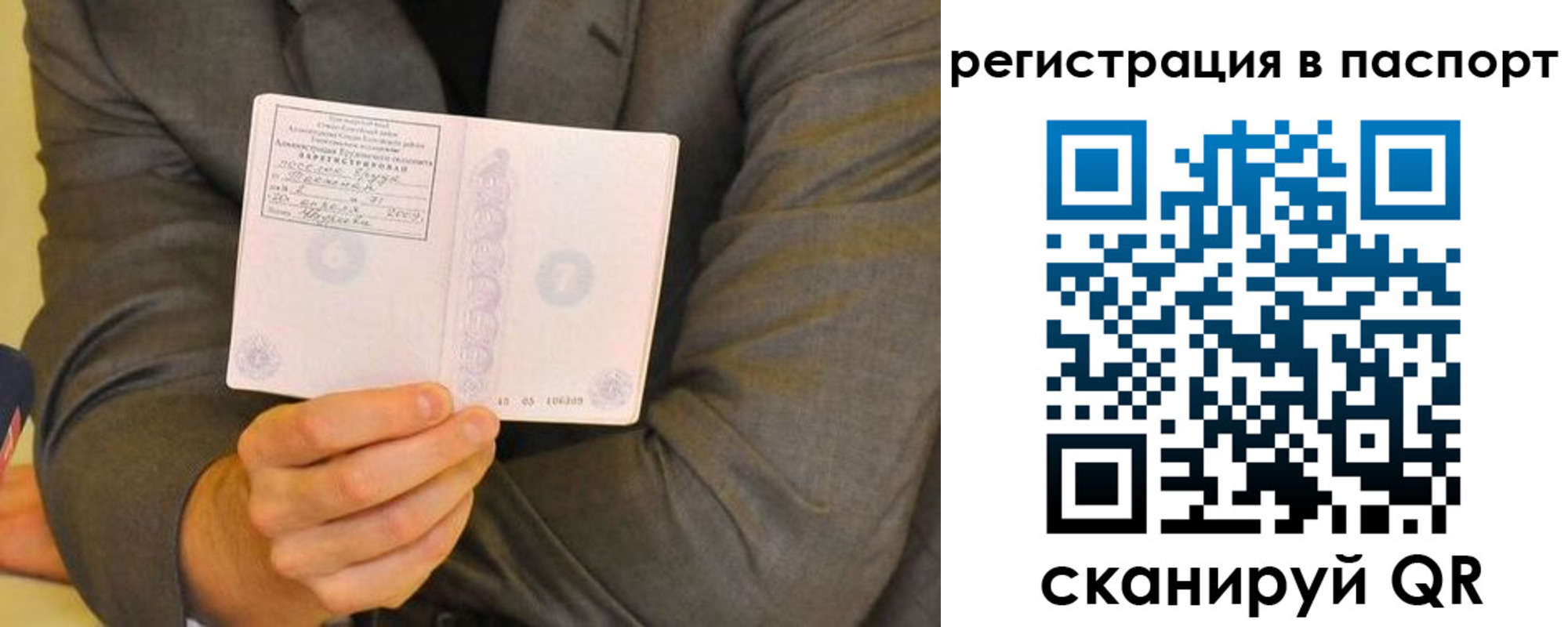 временная регистрация для всех в Усть-Катаве